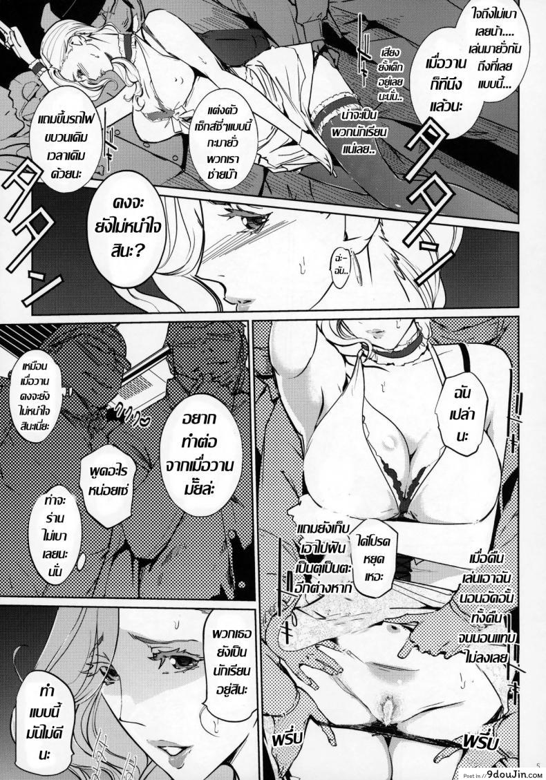 อ่านโดจิน ยืนอยู่มาบิ้ว แค่นิ้วก็เสร็จ M no Heya [C.N.P (clone Ningen)] (COMIC1☆13) แปลไทย หน้าที่ 4