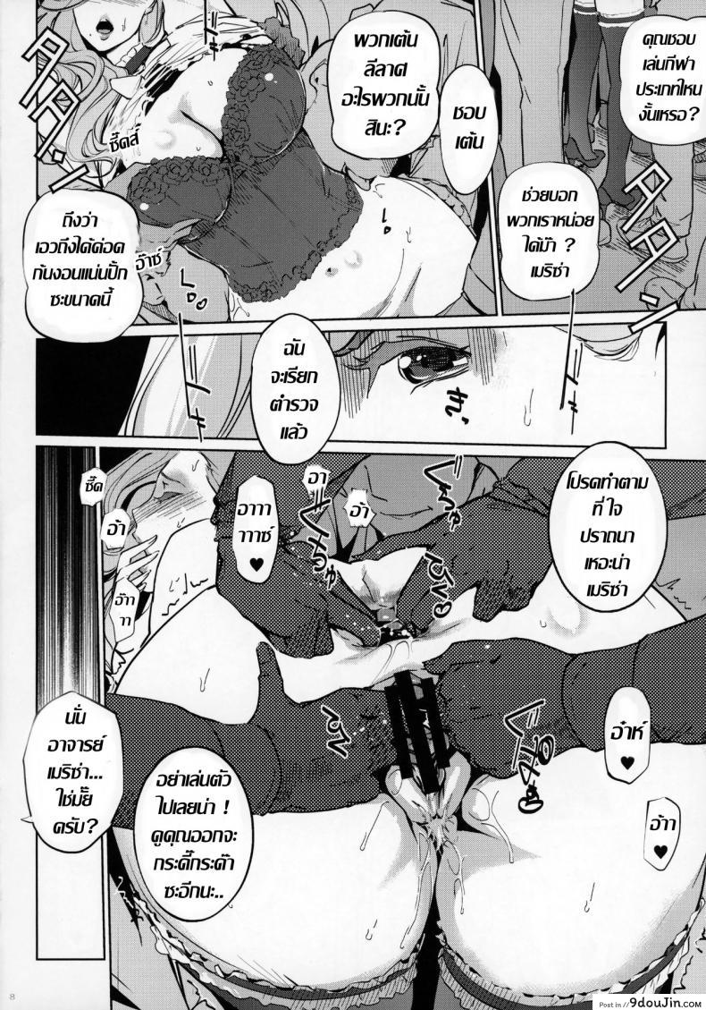 อ่านโดจิน ยืนอยู่มาบิ้ว แค่นิ้วก็เสร็จ M no Heya [C.N.P (clone Ningen)] (COMIC1☆13) แปลไทย หน้าที่ 7