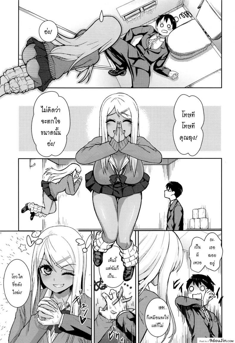 อ่านโดจิน เปิดซิงผีฮานาโกะ [Wanao] Ima Doki? Hanako-san! (COMIC Koh 2016-07) หน้าที่ 3