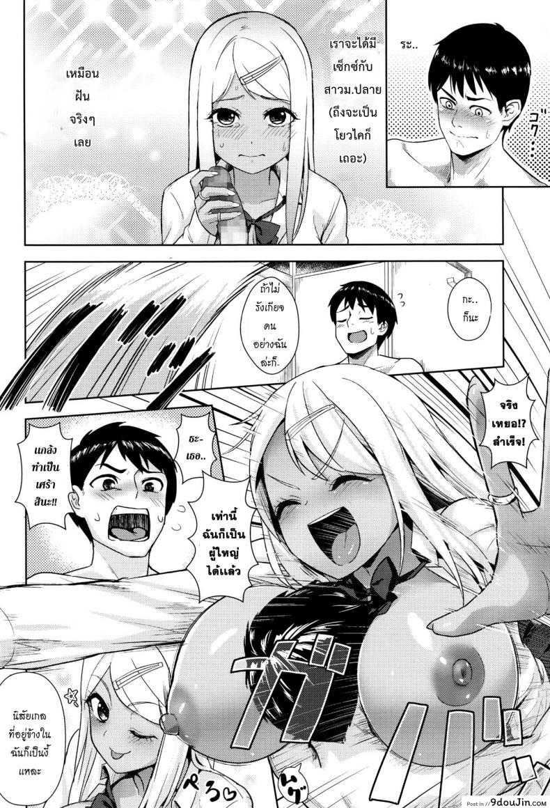อ่านโดจิน Ima Doki? Hanako-san! [Wanao] (COMIC Koh 2016-07) เปิดซิงผีฮานาโกะ แปลไทย หน้าที่ 12