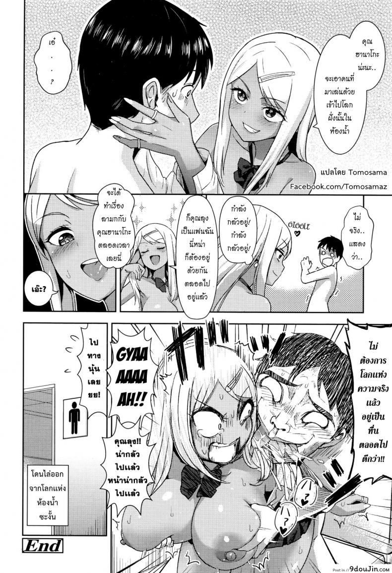 อ่านโดจิน Ima Doki? Hanako-san! [Wanao] (COMIC Koh 2016-07) เปิดซิงผีฮานาโกะ แปลไทย หน้าที่ 26