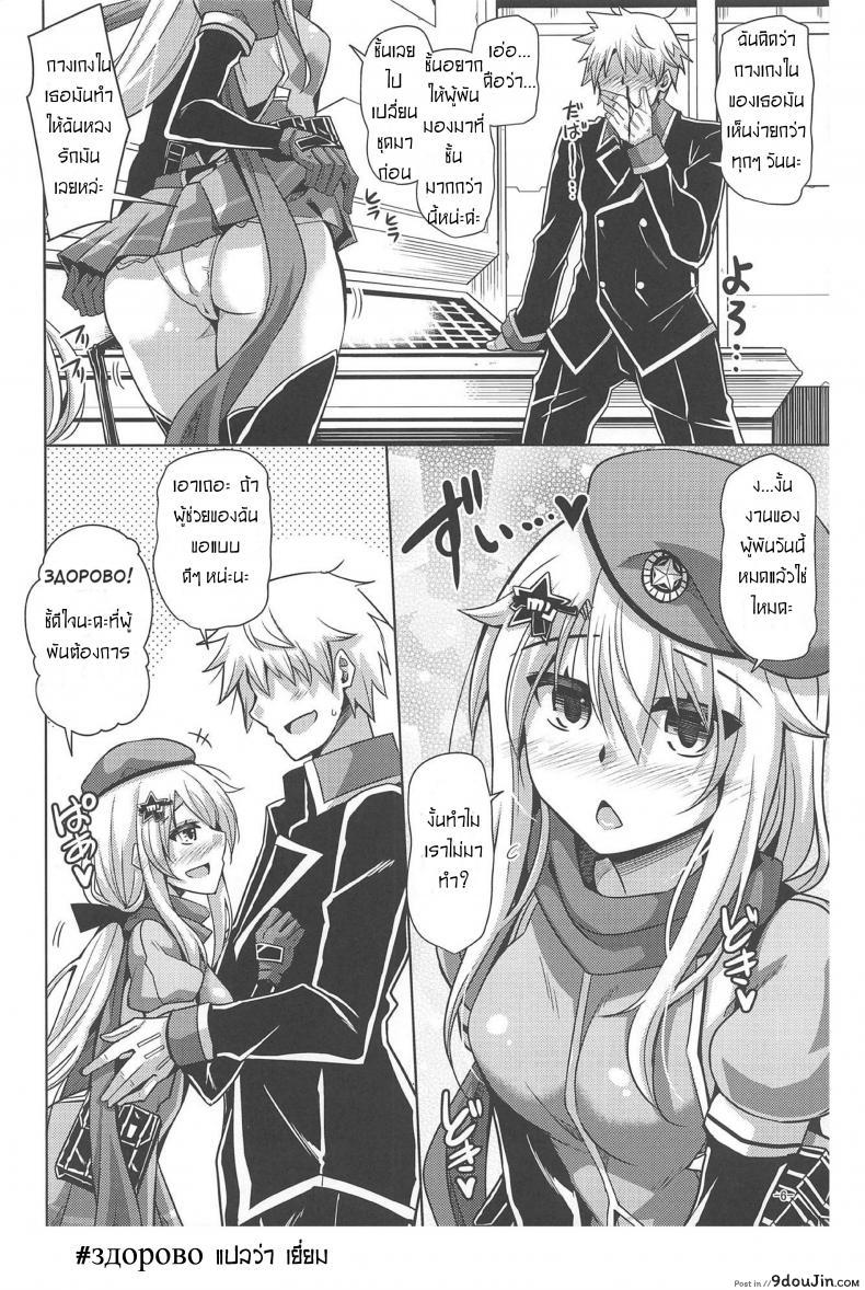 อ่านโดจิน ที่เห็นใส่น้อย เพราะอ่อยคุณไง 9a-91-chan wa Miraretai. [Dokomademo Aoi Sora ni Ukabu Niku. (Nikusoukyuu.)] (C95) แปลไทย หน้าที่ 5