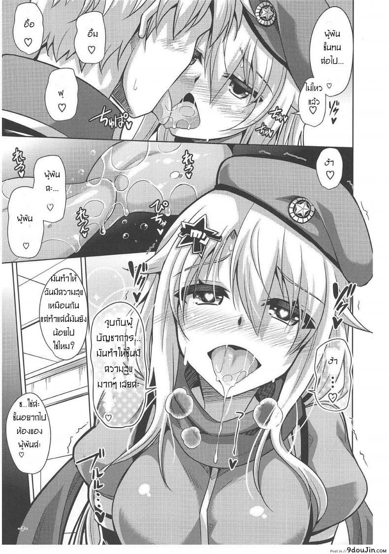 อ่านโดจิน ที่เห็นใส่น้อย เพราะอ่อยคุณไง 9a-91-chan wa Miraretai. [Dokomademo Aoi Sora ni Ukabu Niku. (Nikusoukyuu.)] (C95) แปลไทย หน้าที่ 6