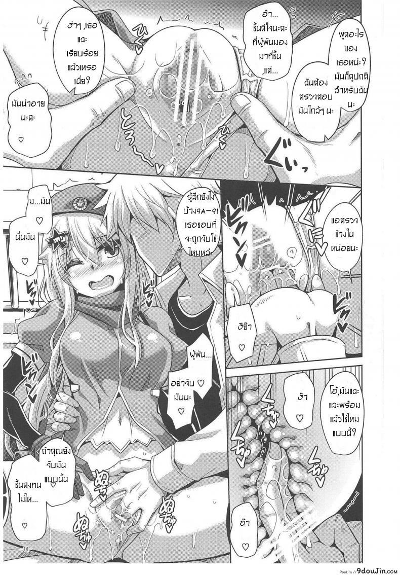 อ่านโดจิน ที่เห็นใส่น้อย เพราะอ่อยคุณไง 9a-91-chan wa Miraretai. [Dokomademo Aoi Sora ni Ukabu Niku. (Nikusoukyuu.)] (C95) แปลไทย หน้าที่ 10