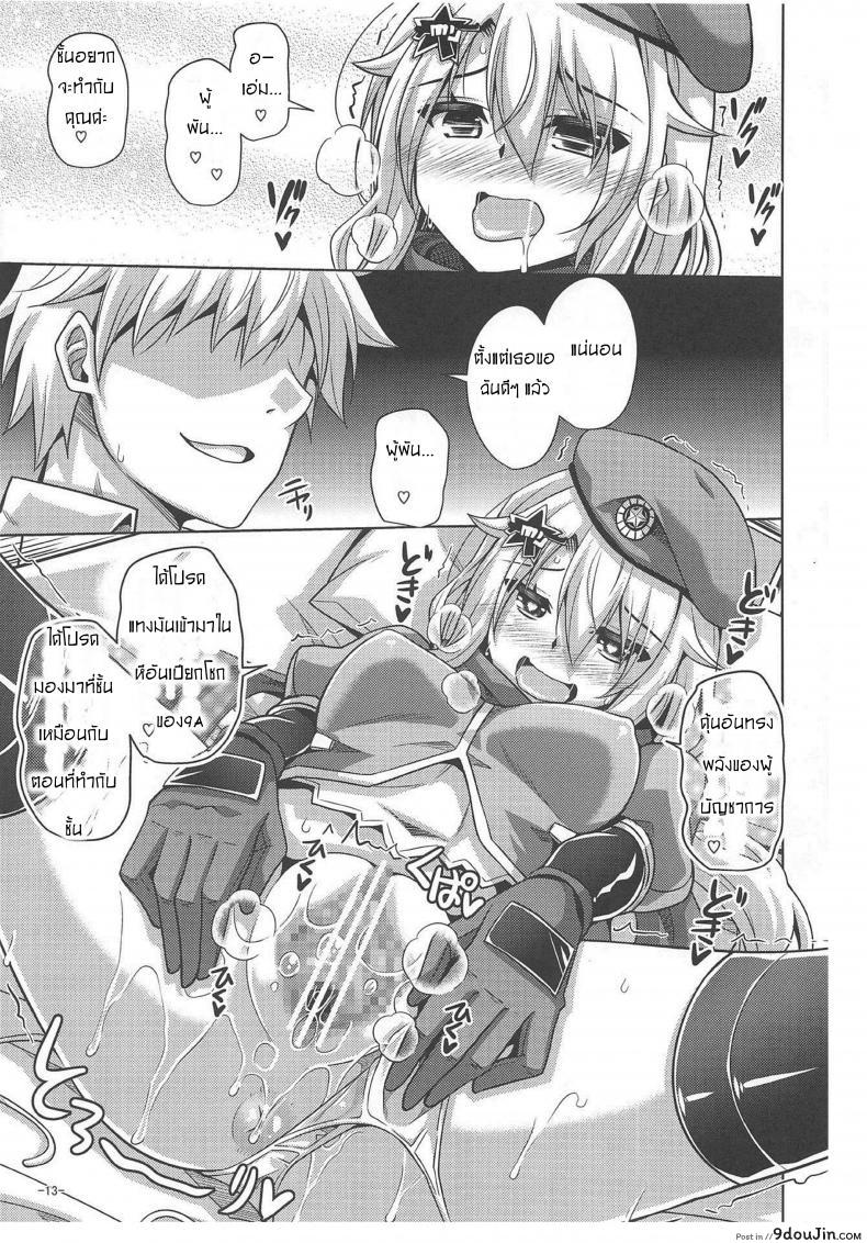 อ่านโดจิน ที่เห็นใส่น้อย เพราะอ่อยคุณไง 9a-91-chan wa Miraretai. [Dokomademo Aoi Sora ni Ukabu Niku. (Nikusoukyuu.)] (C95) แปลไทย หน้าที่ 12