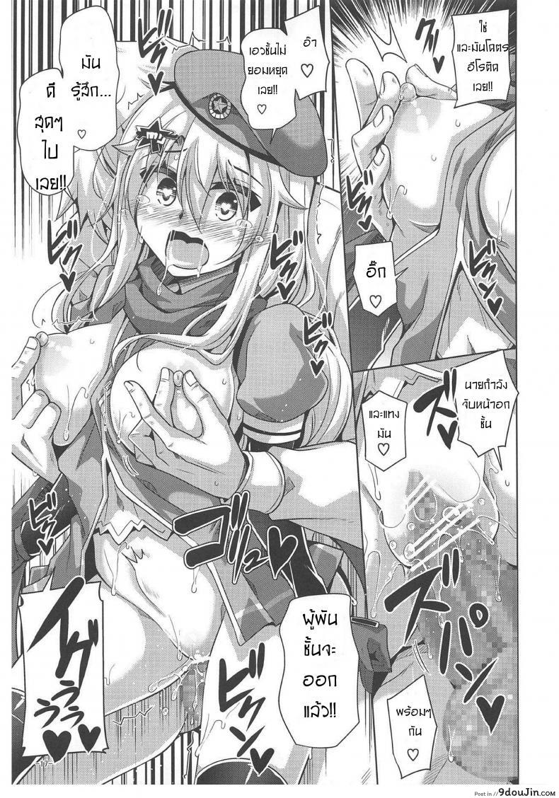 อ่านโดจิน ที่เห็นใส่น้อย เพราะอ่อยคุณไง 9a-91-chan wa Miraretai. [Dokomademo Aoi Sora ni Ukabu Niku. (Nikusoukyuu.)] (C95) แปลไทย หน้าที่ 16