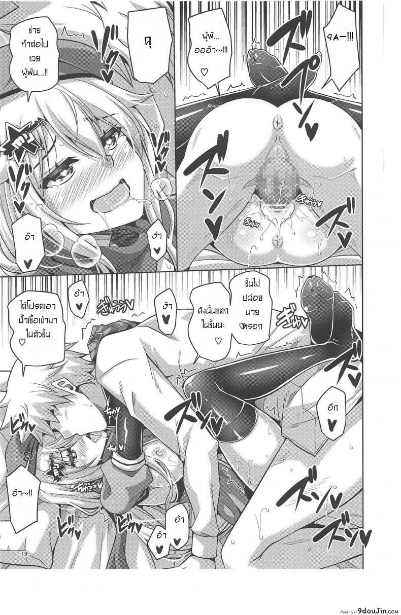 อ่านโดจิน ที่เห็นใส่น้อย เพราะอ่อยคุณไง 9a-91-chan wa Miraretai. [Dokomademo Aoi Sora ni Ukabu Niku. (Nikusoukyuu.)] (C95) แปลไทย หน้าที่ 18