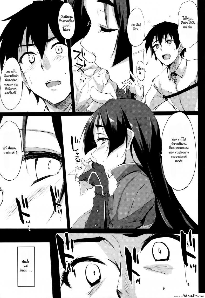 อ่านโดจิน หลงเสน่ห์ไม่รู้ตัว Mama Naru Mono. [TKSpower (Zekkyo)] (C93) แปลไทย หน้าที่ 6