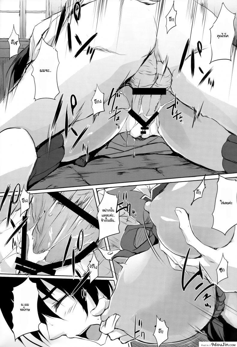 อ่านโดจิน หลงเสน่ห์ไม่รู้ตัว Mama Naru Mono. [TKSpower (Zekkyo)] (C93) แปลไทย หน้าที่ 9