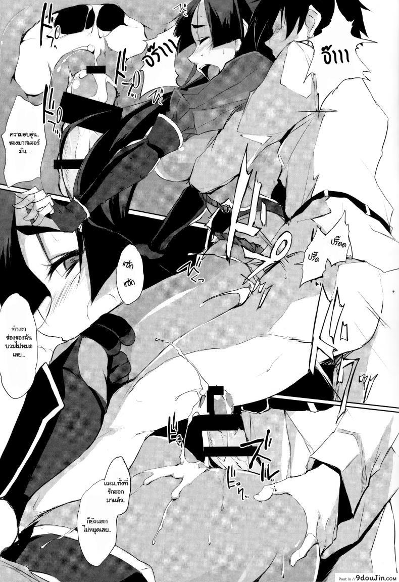 อ่านโดจิน หลงเสน่ห์ไม่รู้ตัว Mama Naru Mono. [TKSpower (Zekkyo)] (C93) แปลไทย หน้าที่ 10