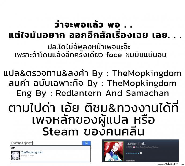 อ่านโดจิน หลงเสน่ห์ไม่รู้ตัว Mama Naru Mono. [TKSpower (Zekkyo)] (C93) แปลไทย หน้าที่ 23