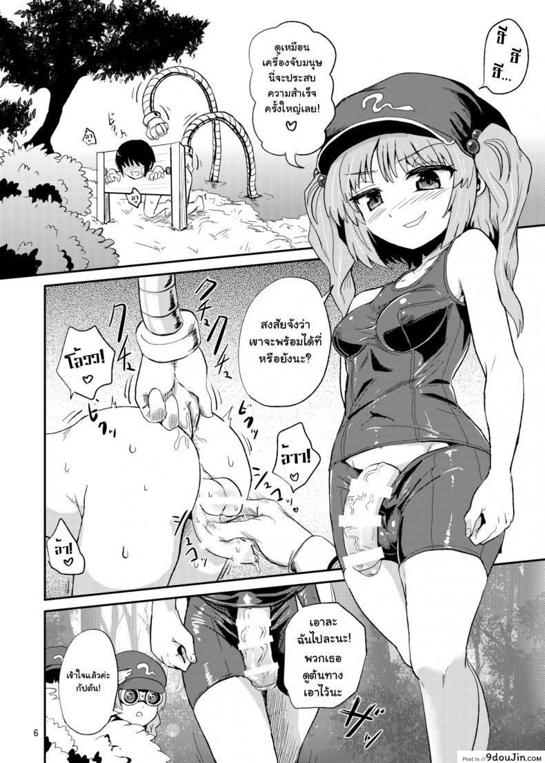 อ่านโดจิน Futanari Nitori-chan no Shirikodama Daisakusen [Konnyaku Nabe (magifuro Konnyaku)] (Touhou Project) แปลไทย หน้าที่ 6