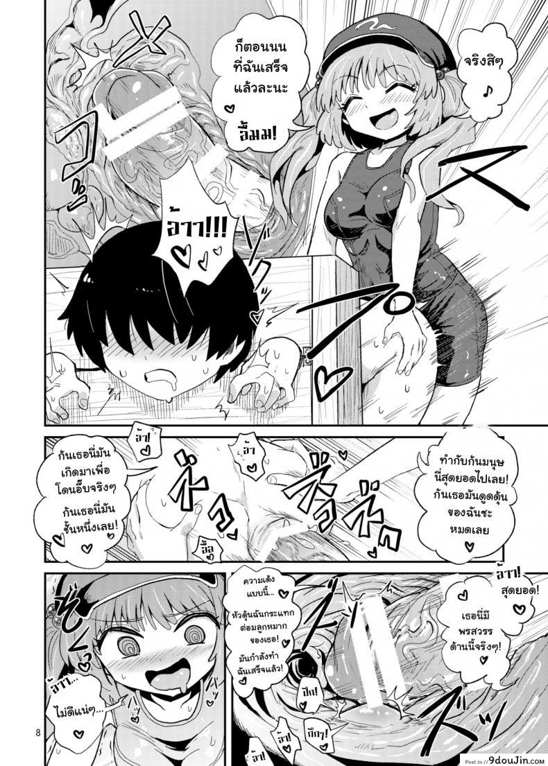 อ่านโดจิน Futanari Nitori-chan no Shirikodama Daisakusen [Konnyaku Nabe (magifuro Konnyaku)] (Touhou Project) แปลไทย หน้าที่ 8