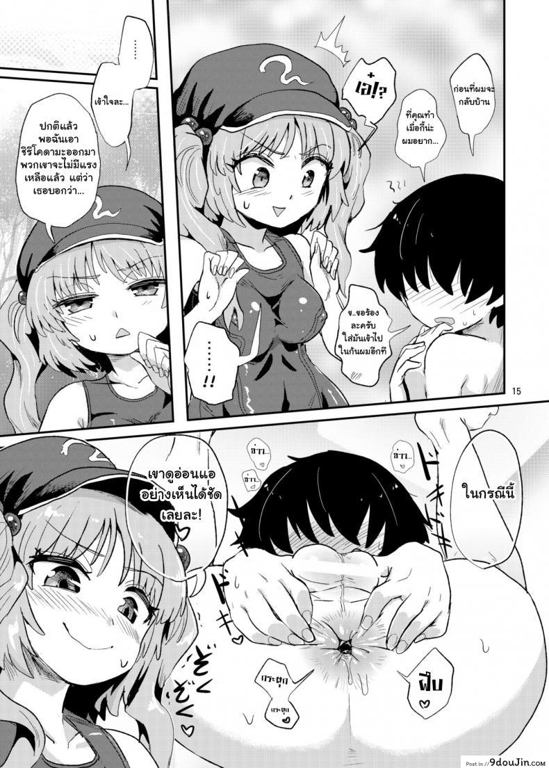 อ่านโดจิน Futanari Nitori-chan no Shirikodama Daisakusen [Konnyaku Nabe (magifuro Konnyaku)] (Touhou Project) แปลไทย หน้าที่ 15