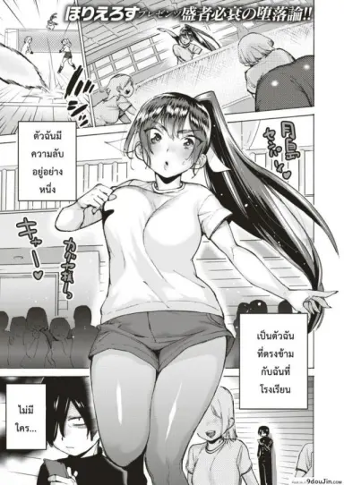 Kaguya-sama’s Secret [Horieros] (COMIC X-EROS #75) หนี้ไม่สนคนอยากโดน แปลไทย