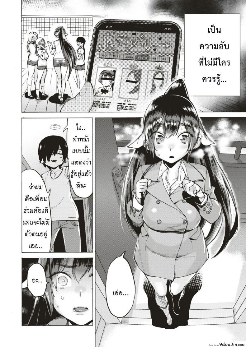 อ่านโดจิน หนี้ไม่สน คนอยากโดน [Horieros] Kaguya-sama’s Secret (COMIC X-EROS #75) หน้าที่ 2