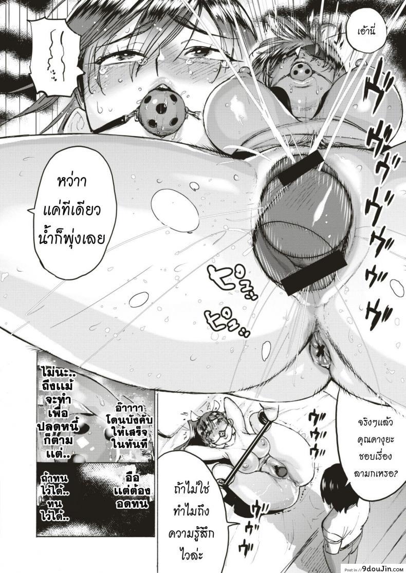 อ่านโดจิน Kaguya-sama’s Secret [Horieros] (COMIC X-EROS #75) หนี้ไม่สนคนอยากโดน แปลไทย หน้าที่ 8
