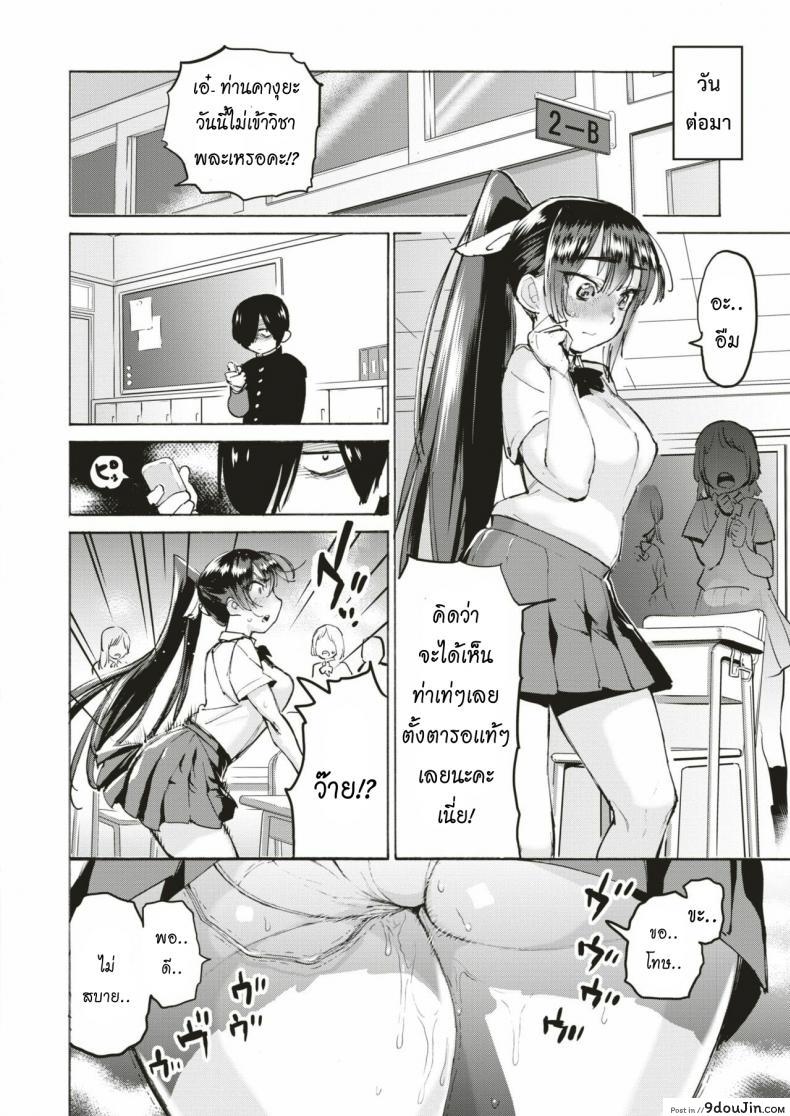 อ่านโดจิน Kaguya-sama’s Secret [Horieros] (COMIC X-EROS #75) หนี้ไม่สนคนอยากโดน แปลไทย หน้าที่ 10