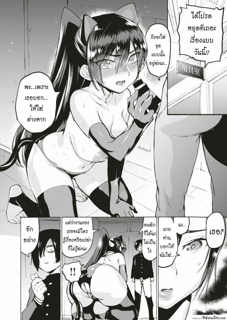 อ่านโดจิน Kaguya-sama’s Secret [Horieros] (COMIC X-EROS #75) หนี้ไม่สนคนอยากโดน แปลไทย หน้าที่ 12
