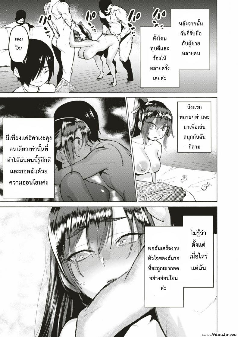 อ่านโดจิน Kaguya-sama’s Secret [Horieros] (COMIC X-EROS #75) หนี้ไม่สนคนอยากโดน แปลไทย หน้าที่ 17
