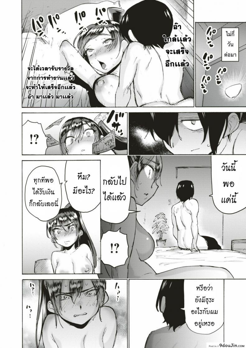 อ่านโดจิน Kaguya-sama’s Secret [Horieros] (COMIC X-EROS #75) หนี้ไม่สนคนอยากโดน แปลไทย หน้าที่ 18