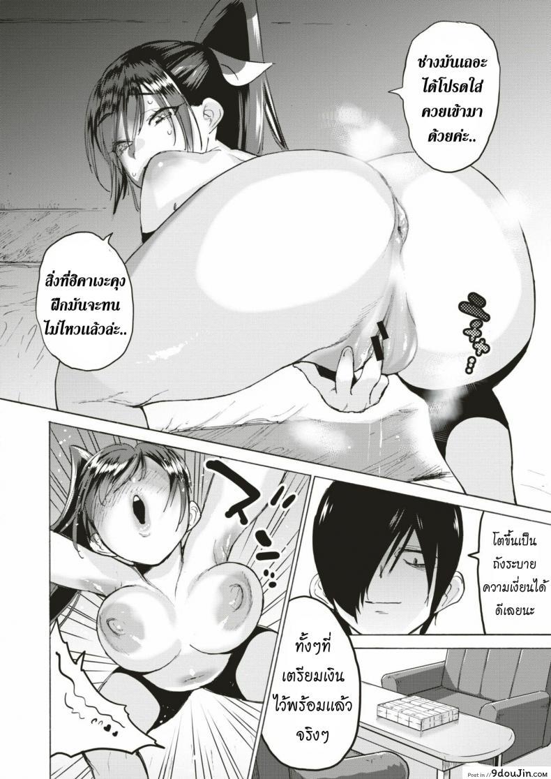 อ่านโดจิน Kaguya-sama’s Secret [Horieros] (COMIC X-EROS #75) หนี้ไม่สนคนอยากโดน แปลไทย หน้าที่ 22