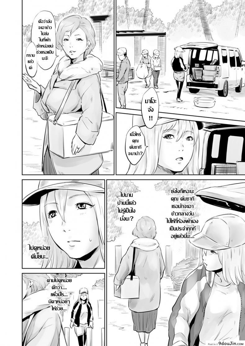 อ่านโดจิน จิตอาสา พาขึ้นสวรรค์ [Kawazuko Chouji] Mushou Seihoushi Katsudou ~Ai to Shikyuu de Sukuu~ (COMIC Magnum Vol. 116) หน้าที่ 2