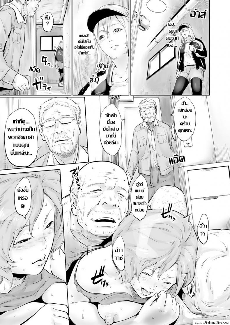 อ่านโดจิน จิตอาสา พาขึ้นสวรรค์ [Kawazuko Chouji] Mushou Seihoushi Katsudou ~Ai to Shikyuu de Sukuu~ (COMIC Magnum Vol. 116) หน้าที่ 5