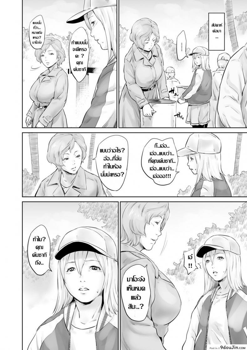 อ่านโดจิน จิตอาสา พาขึ้นสวรรค์ [Kawazuko Chouji] Mushou Seihoushi Katsudou ~Ai to Shikyuu de Sukuu~ (COMIC Magnum Vol. 116) หน้าที่ 6