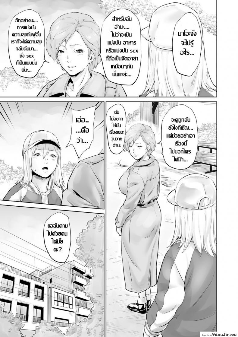 อ่านโดจิน จิตอาสา พาขึ้นสวรรค์ Mushou Seihoushi Katsudou ~Ai to Shikyuu de Sukuu~ [Kawazuko Chouji] (COMIC Magnum Vol. 116) ซับไทย หน้าที่ 7