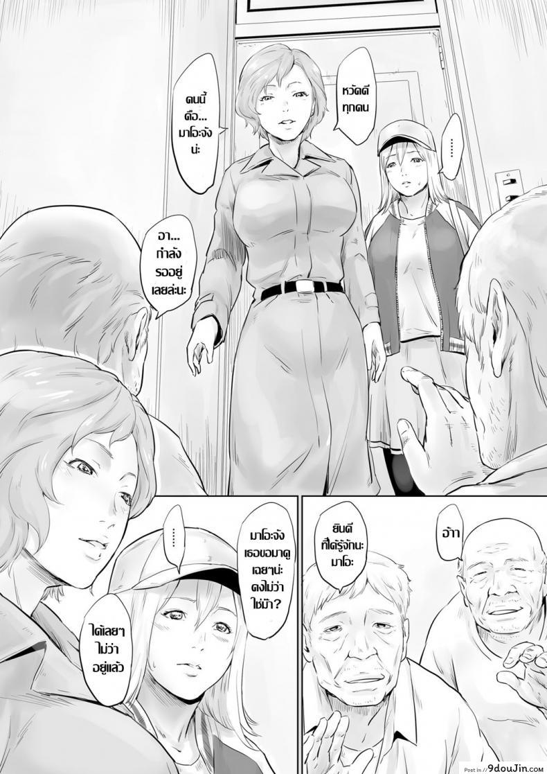 อ่านโดจิน จิตอาสา พาขึ้นสวรรค์ Mushou Seihoushi Katsudou ~Ai to Shikyuu de Sukuu~ [Kawazuko Chouji] (COMIC Magnum Vol. 116) ซับไทย หน้าที่ 8