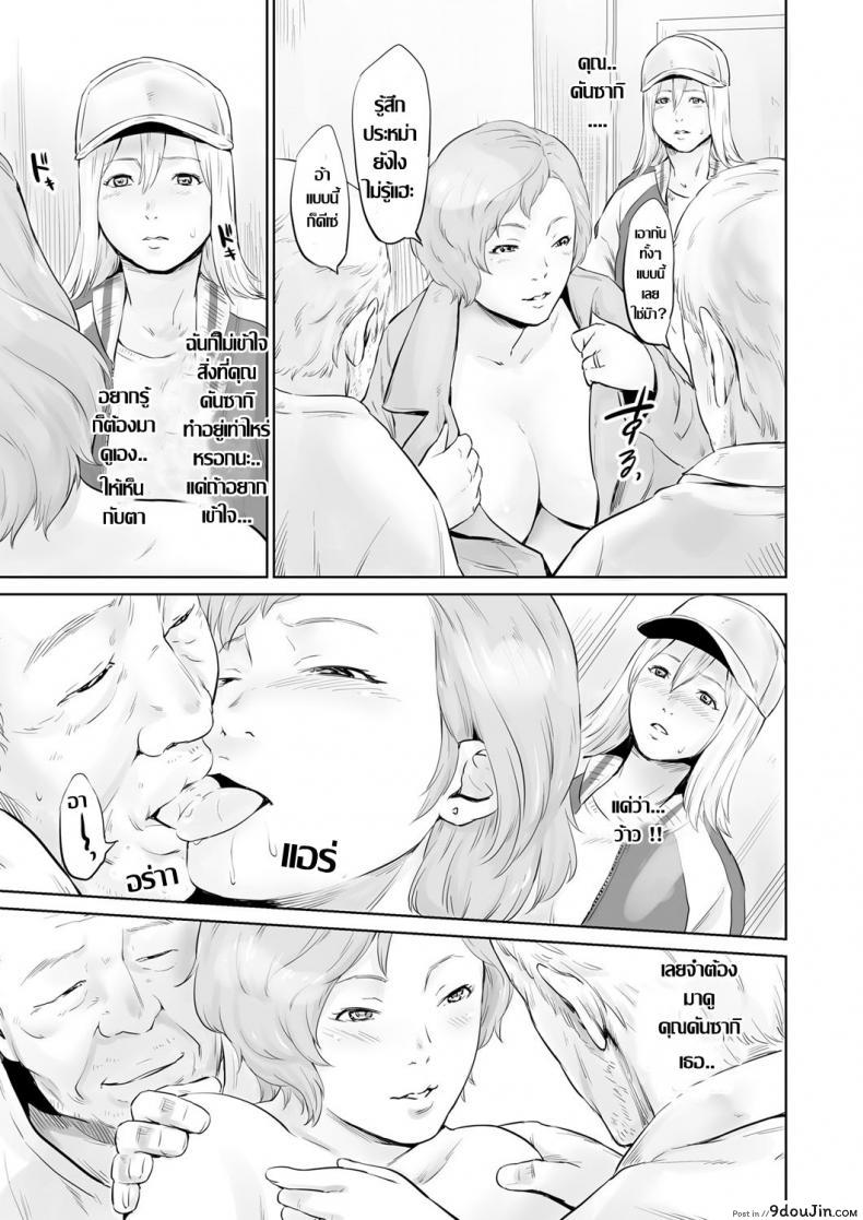 อ่านโดจิน จิตอาสา พาขึ้นสวรรค์ Mushou Seihoushi Katsudou ~Ai to Shikyuu de Sukuu~ [Kawazuko Chouji] (COMIC Magnum Vol. 116) ซับไทย หน้าที่ 9