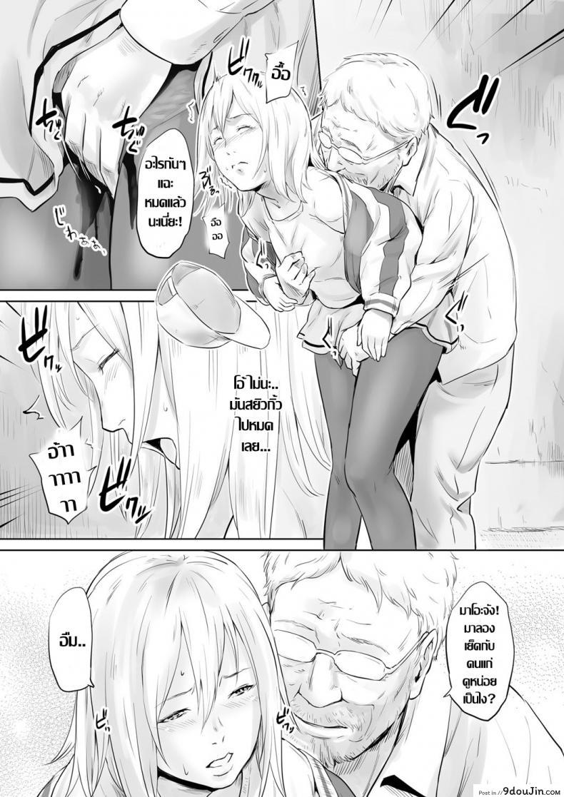 อ่านโดจิน จิตอาสา พาขึ้นสวรรค์ Mushou Seihoushi Katsudou ~Ai to Shikyuu de Sukuu~ [Kawazuko Chouji] (COMIC Magnum Vol. 116) ซับไทย หน้าที่ 11