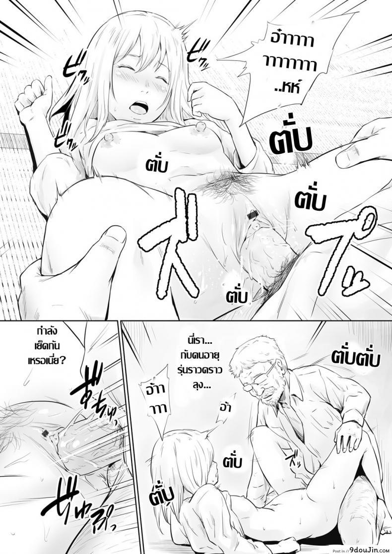 อ่านโดจิน จิตอาสา พาขึ้นสวรรค์ Mushou Seihoushi Katsudou ~Ai to Shikyuu de Sukuu~ [Kawazuko Chouji] (COMIC Magnum Vol. 116) ซับไทย หน้าที่ 13
