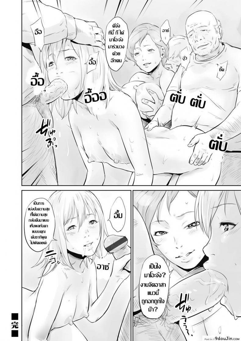 อ่านโดจิน จิตอาสา พาขึ้นสวรรค์ Mushou Seihoushi Katsudou ~Ai to Shikyuu de Sukuu~ [Kawazuko Chouji] (COMIC Magnum Vol. 116) ซับไทย หน้าที่ 18