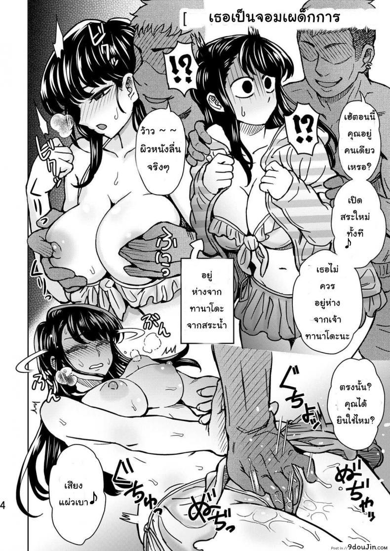 อ่านโดจิน รวมเรื่องสั้น คั่นแฟนสาว C95 Yorozu NTR Short Manga Shuu [Eight Beat (Itou Eight)] อ่านฟรี หน้าที่ 5