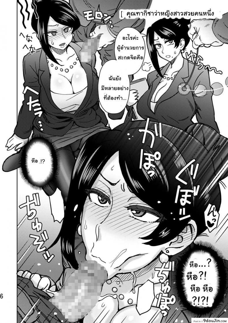 อ่านโดจิน รวมเรื่องสั้น คั่นแฟนสาว C95 Yorozu NTR Short Manga Shuu [Eight Beat (Itou Eight)] อ่านฟรี หน้าที่ 7