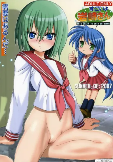 คุณอิวาซากิ สุดยอดที่สุด [Haruki Genia] Sugoi Yo Iwasaki-San แปลไทย