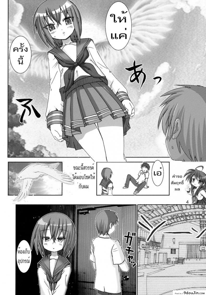 อ่านโดจิน คุณอิวาซากิ สุดยอดที่สุด [Haruki Genia] Sugoi Yo Iwasaki-San หน้าที่ 3