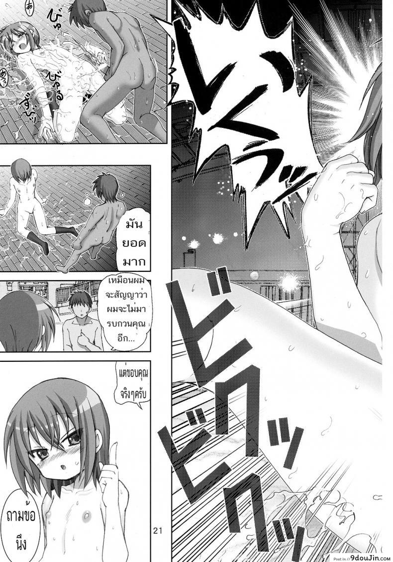 อ่านโดจิน คุณอิวาซากิ สุดยอดที่สุด [Haruki Genia] Sugoi Yo Iwasaki-San แปลไทย หน้าที่ 20