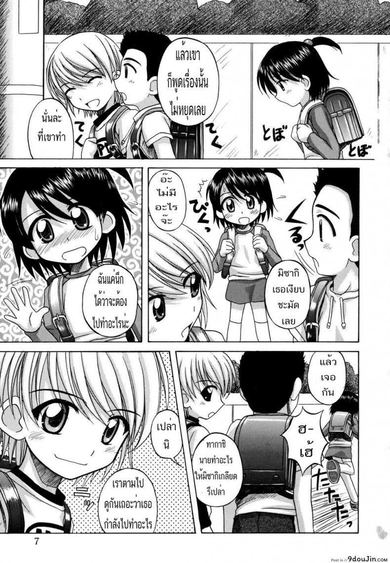 เรื่องตื่นเต้นแบบสาวน้อยๆ [Nanana Nana] Yorimichi | The Detour