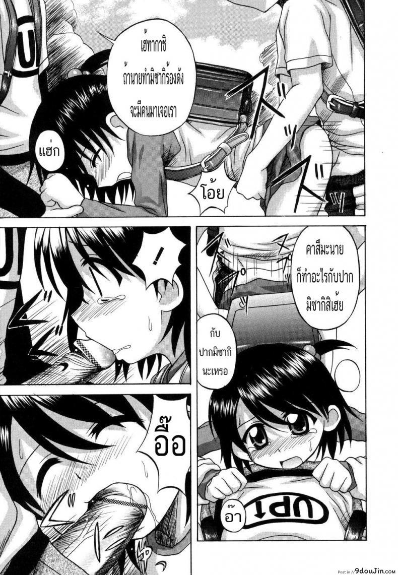 อ่านโดจิน [Nanana Nana] Yorimichi | The Detour เรื่องตื่นเต้นสาวน้อย แปลไทย หน้าที่ 9