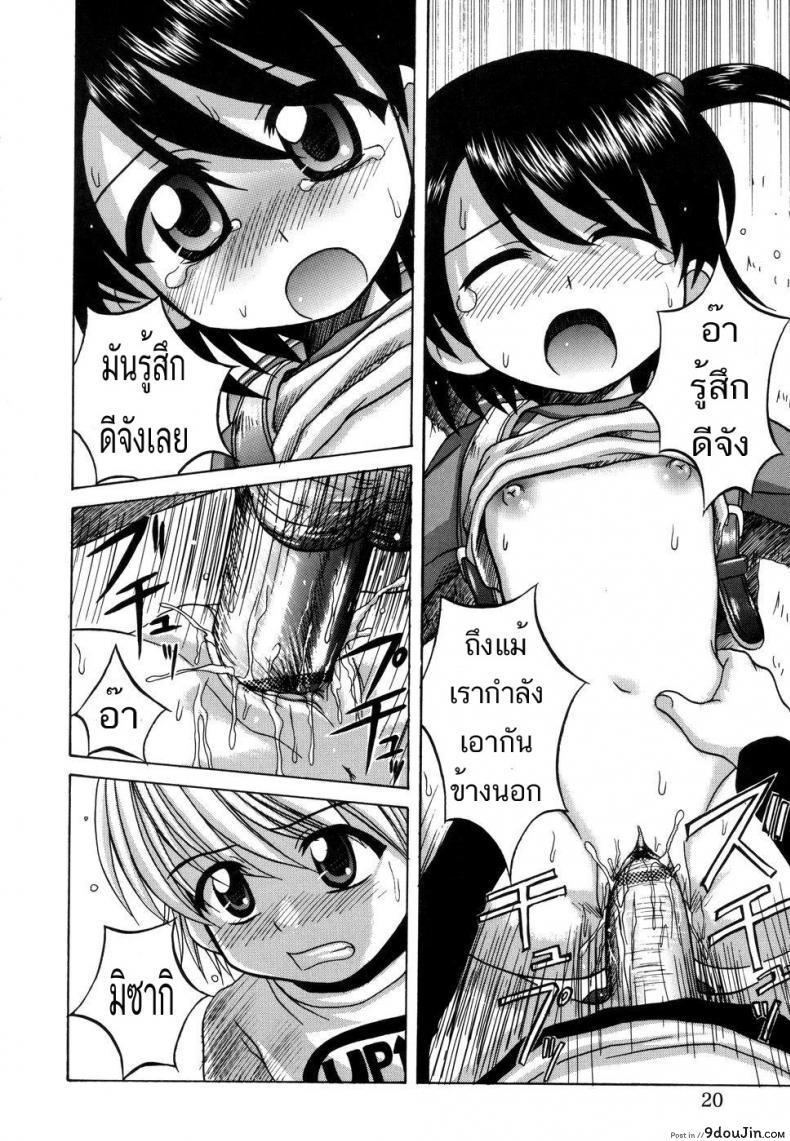 อ่านโดจิน [Nanana Nana] Yorimichi | The Detour เรื่องตื่นเต้นสาวน้อย แปลไทย หน้าที่ 14