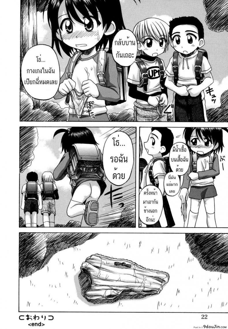 อ่านโดจิน [Nanana Nana] Yorimichi | The Detour เรื่องตื่นเต้นสาวน้อย แปลไทย หน้าที่ 16