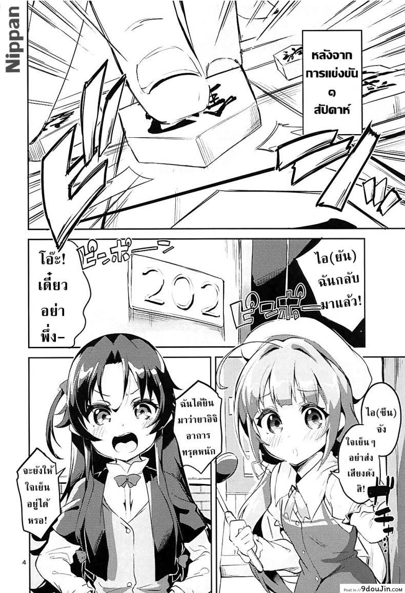 อ่านโดจิน อาจารย์โลลิค่อน (C93) [Circle-FIORE (Ekakibit)] Otsukaresama desu Shisho (Ryuuou no Oshigoto!) แปลไทย หน้าที่ 4