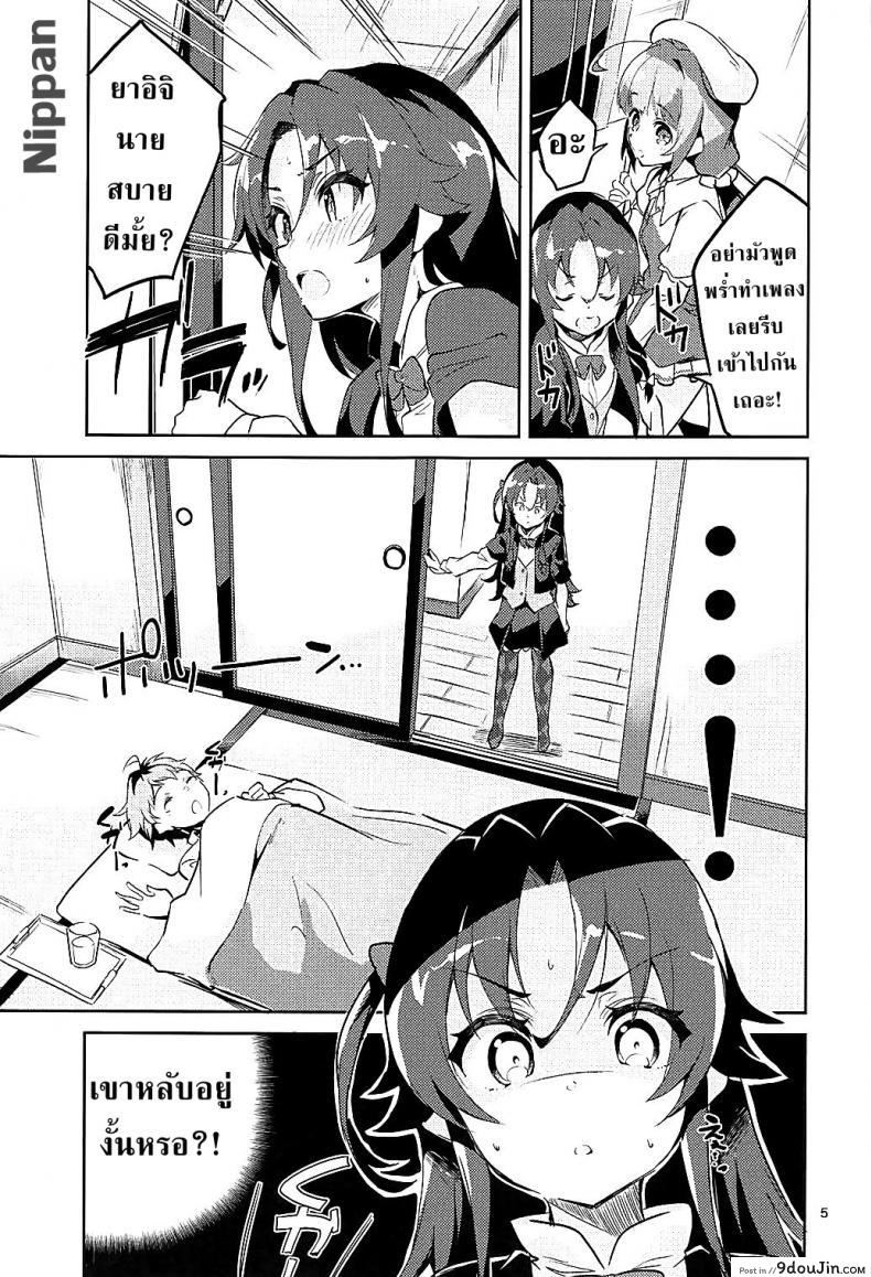 อ่านโดจิน อาจารย์โลลิค่อน (C93) [Circle-FIORE (Ekakibit)] Otsukaresama desu Shisho (Ryuuou no Oshigoto!) แปลไทย หน้าที่ 5