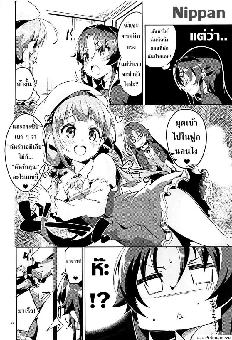อ่านโดจิน อาจารย์โลลิค่อน (C93) [Circle-FIORE (Ekakibit)] Otsukaresama desu Shisho (Ryuuou no Oshigoto!) แปลไทย หน้าที่ 8