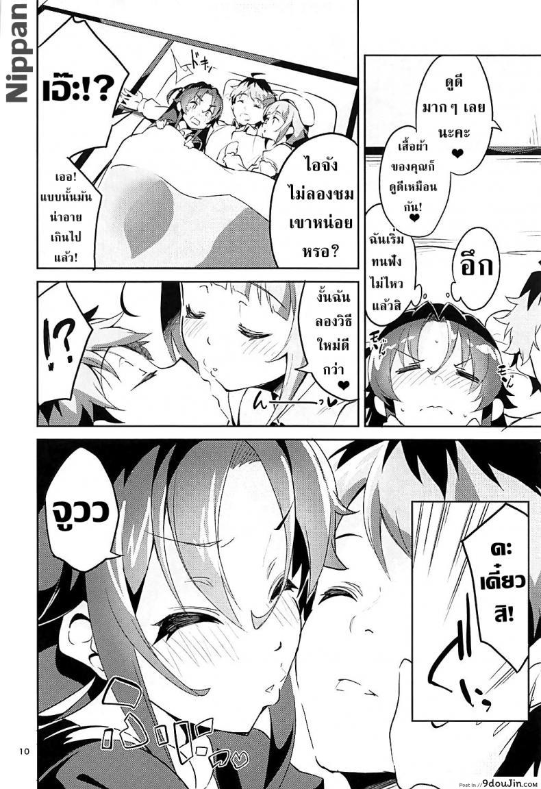 อ่านโดจิน อาจารย์โลลิค่อน (C93) [Circle-FIORE (Ekakibit)] Otsukaresama desu Shisho (Ryuuou no Oshigoto!) แปลไทย หน้าที่ 10