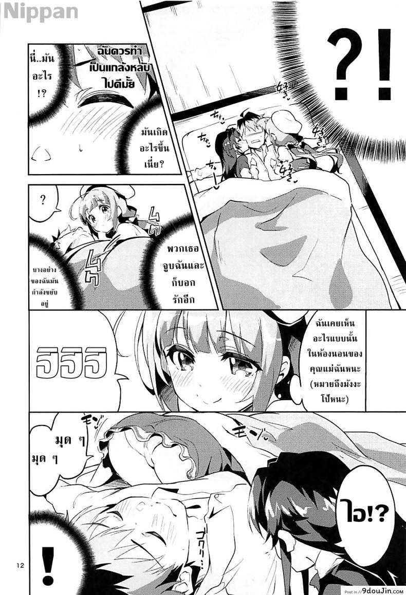อ่านโดจิน อาจารย์โลลิค่อน (C93) [Circle-FIORE (Ekakibit)] Otsukaresama desu Shisho (Ryuuou no Oshigoto!) แปลไทย หน้าที่ 12