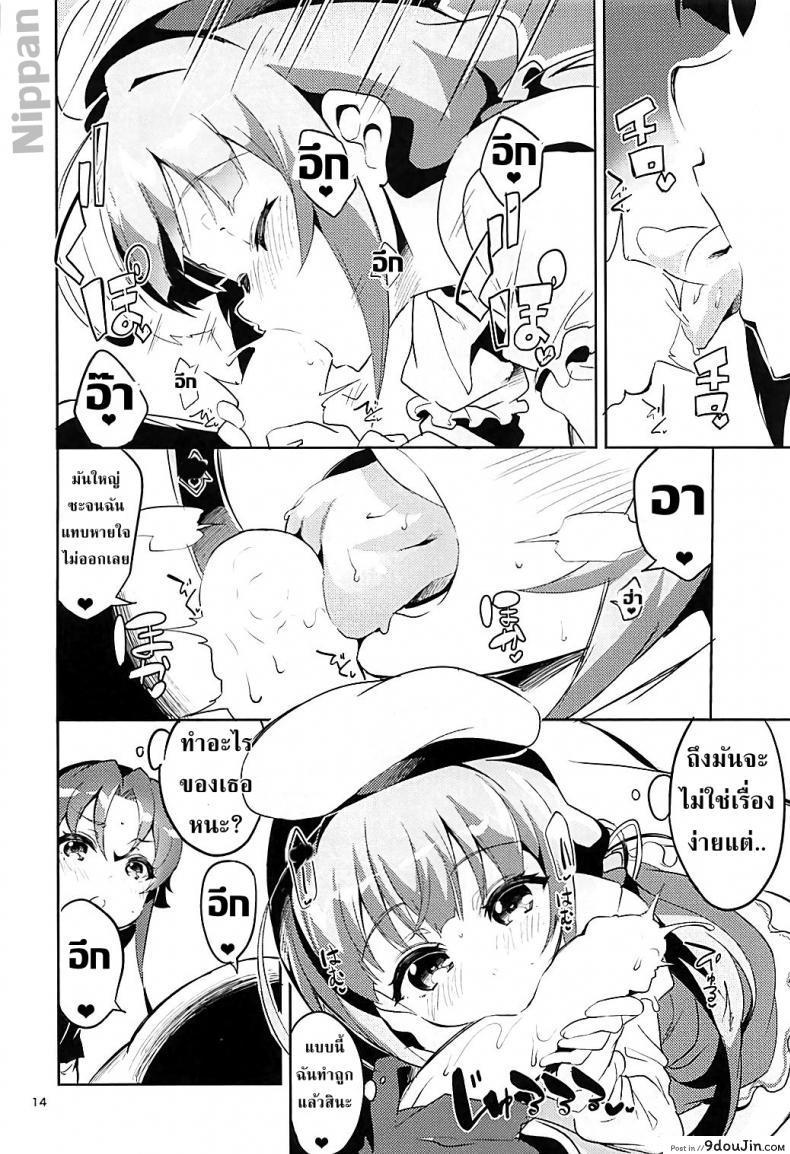 อ่านโดจิน อาจารย์โลลิค่อน (C93) [Circle-FIORE (Ekakibit)] Otsukaresama desu Shisho (Ryuuou no Oshigoto!) แปลไทย หน้าที่ 14